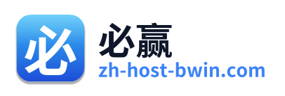 必赢